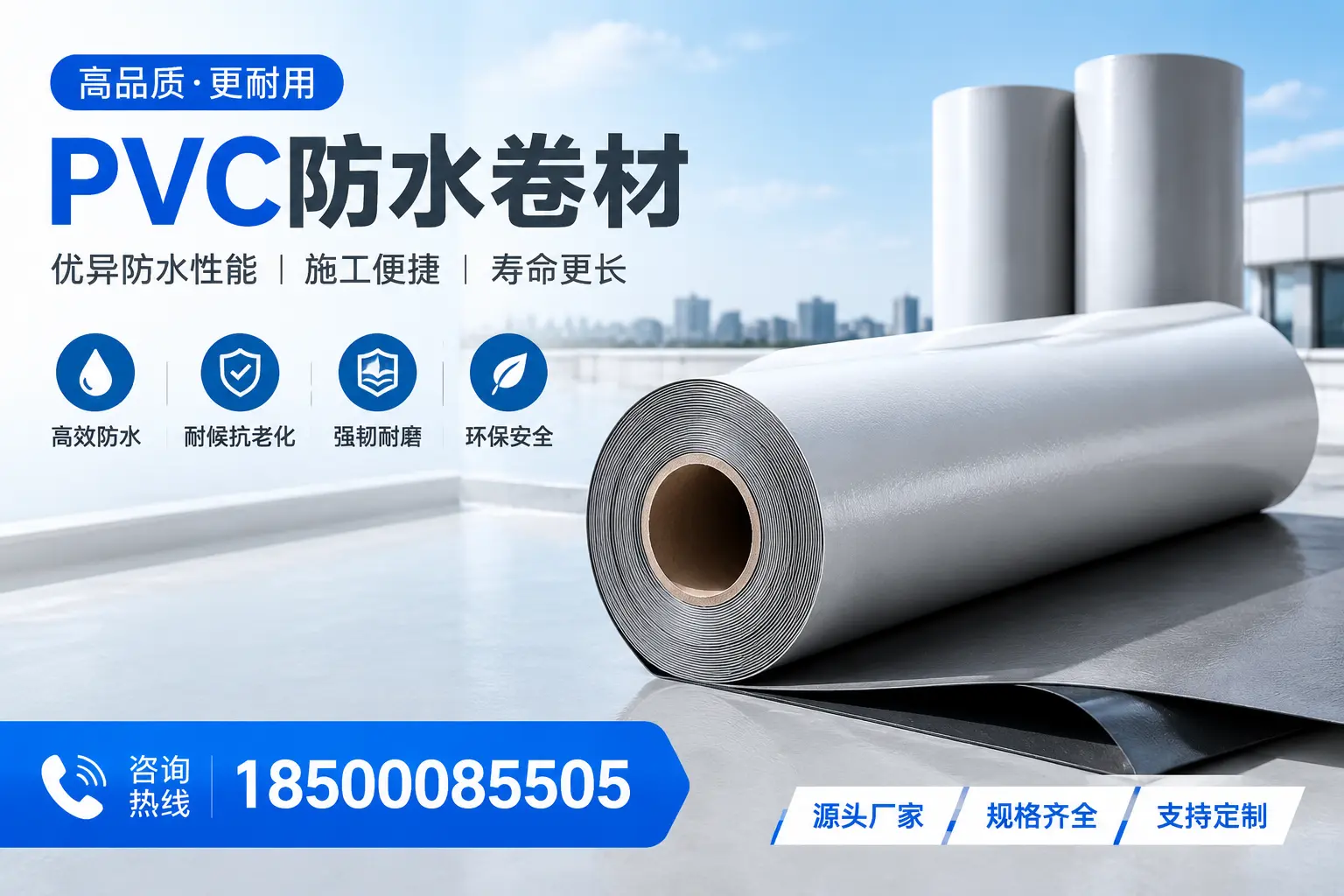 如何正确使用PVC防水卷材，提升家居防水效果，适合可克达拉的用户